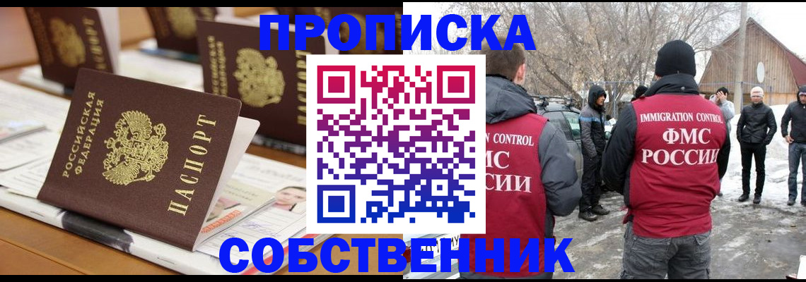 временная регистрация гарантия в Юрьевце