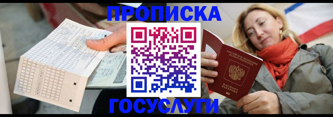 временная регистрация поиск в Юрьевце