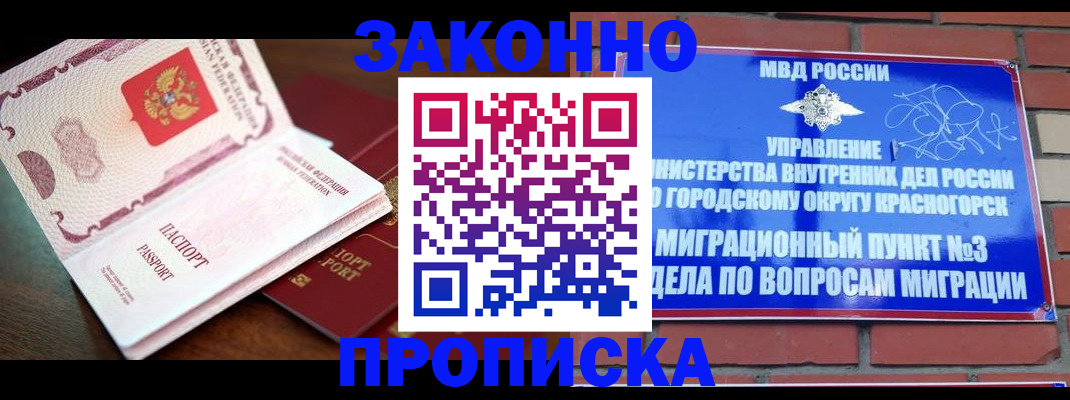прописка для школы в Юрьевце